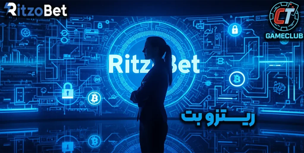 بررسی کامل سایت ریتزوبت (RitzoBet)